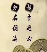 铁岭行衰运时，应该该如何调整？