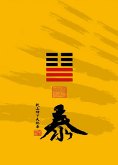 铁岭为什么是“三羊开泰”而不是四羊、五羊？