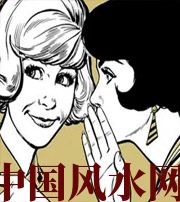 铁岭小人不除，必有殃灾！原来这才是破坏你财运的根源！