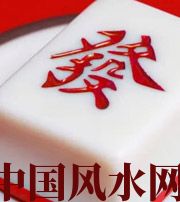 铁岭财不为我所用，有财就容易不顺生灾的八字