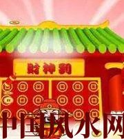 铁岭家居财位在哪里最讨喜？有什么忌讳？