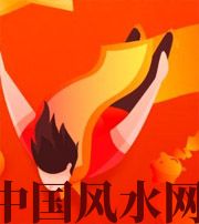 铁岭从你的八字看你的财运运势~