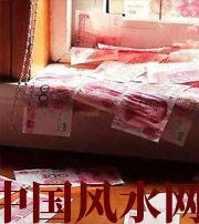 铁岭小心，别把财丢了，这些漏财习惯一个都不能有~