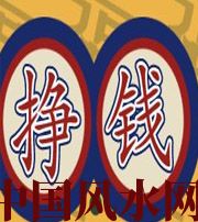 铁岭 财星越旺的人，财运就越好吗？