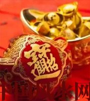 铁岭发横财的七种征兆?快看看你有没有！有一个就走大运了​！​